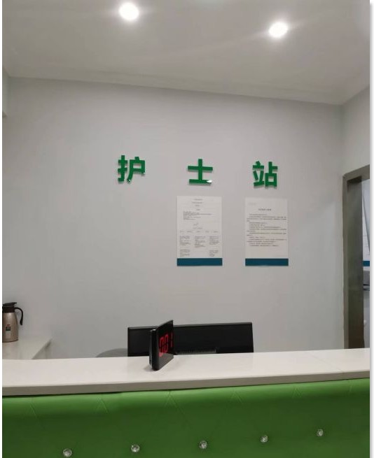 護(hù)士站