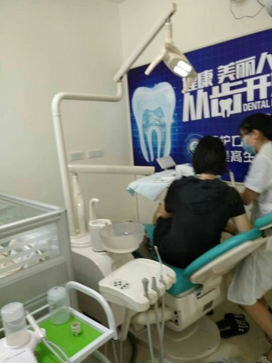 達(dá)州郭芳偉口腔診所牙科室