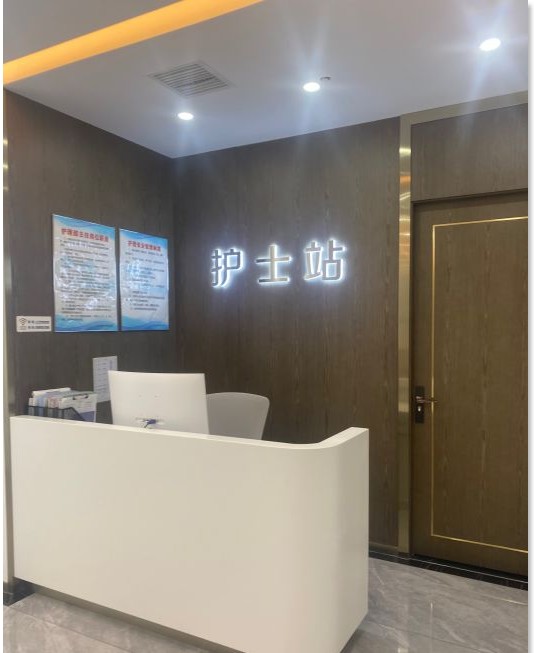 護士站