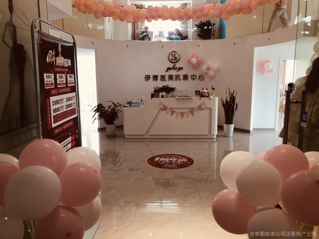 重慶伊博醫(yī)療美容診所前臺