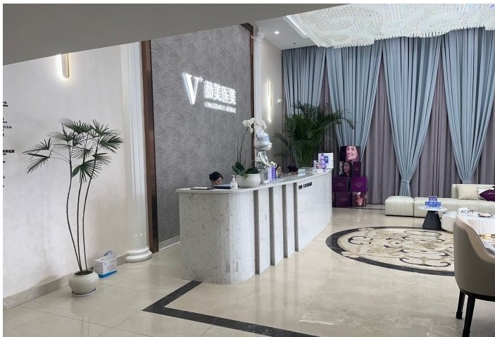 南京薇美醫(yī)療美容門診部大廳一角
