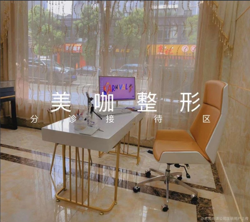 咨詢室