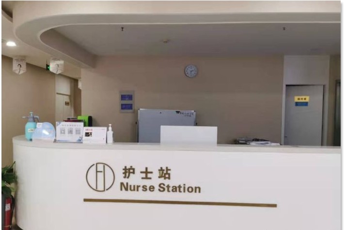 鄭州菲林醫(yī)療美容門診部護(hù)士站