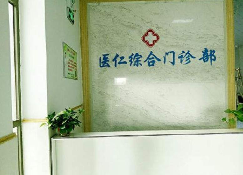 醫(yī)院前臺(tái)