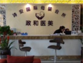醫(yī)院整形科前臺