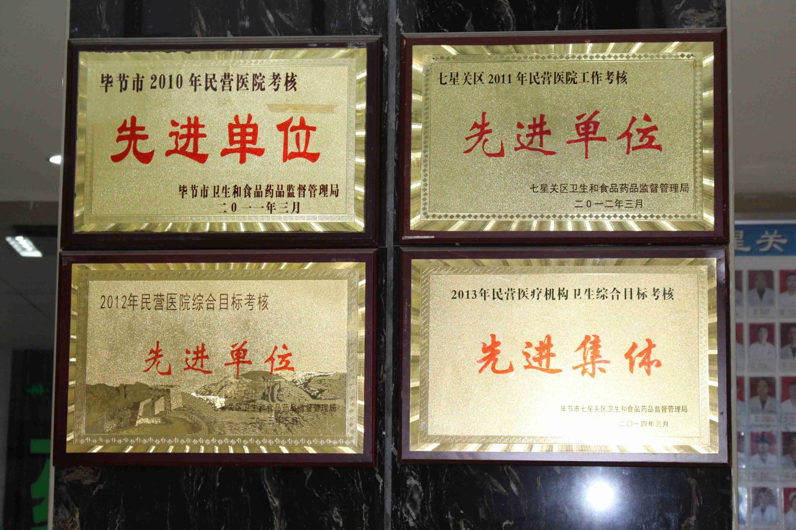 醫(yī)院榮譽(yù)