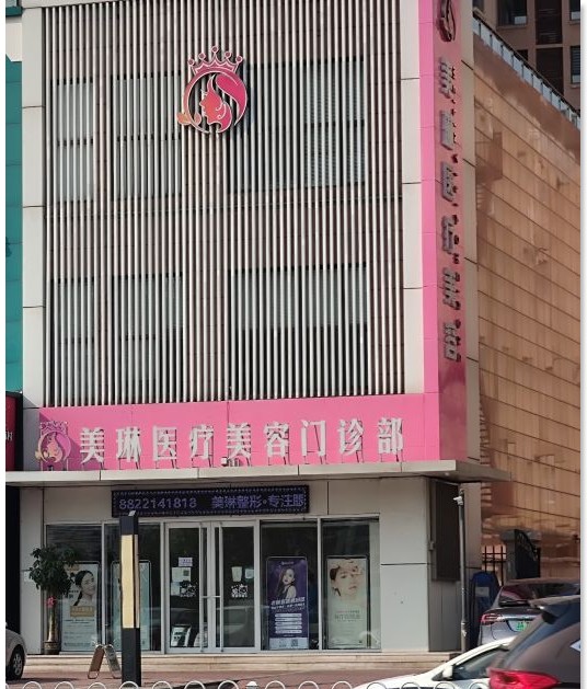 外觀