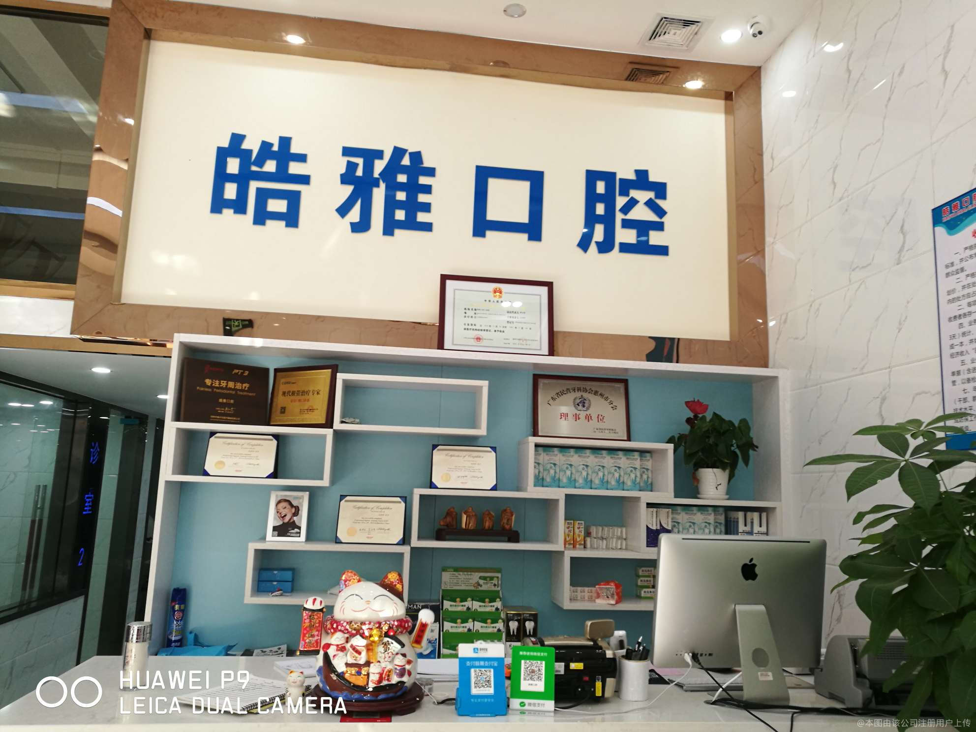 惠州皓雅口腔門診部前臺
