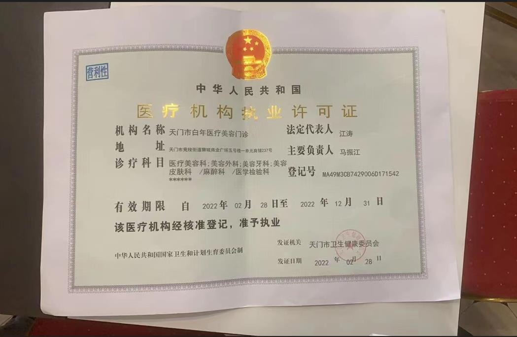 許可證