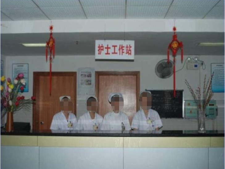 護士站