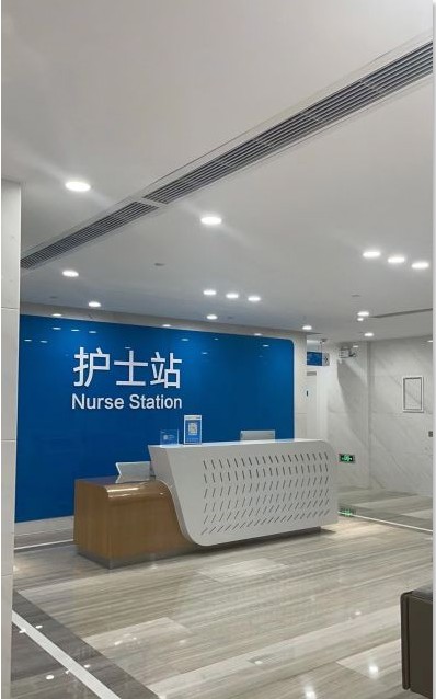 護士站