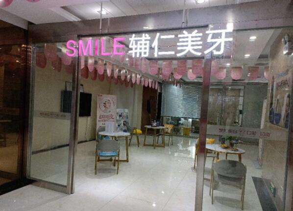 大廳一角