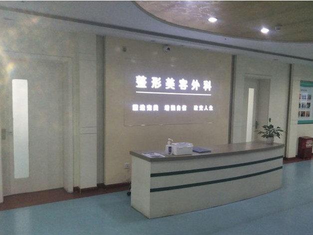 許昌市人民醫(yī)院整形美容外科前臺