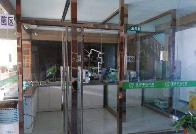消毒室