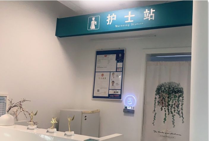蘇州寶迪之星醫(yī)療美容診所護(hù)士站