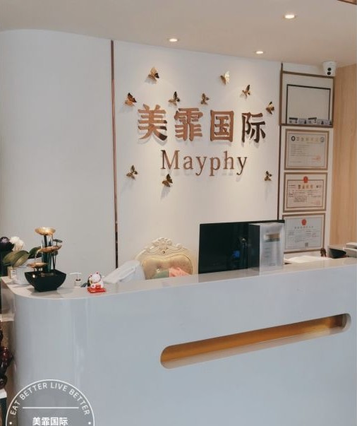 江門美霏醫(yī)療美容診所前臺(tái)