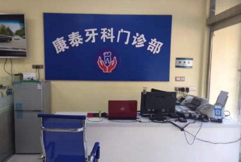 醫(yī)院前臺