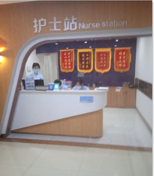 護士站