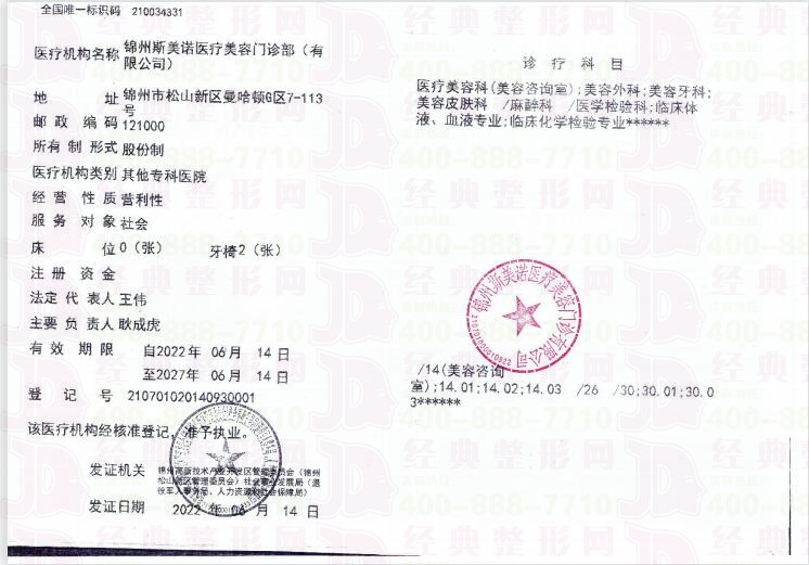 執業許可證