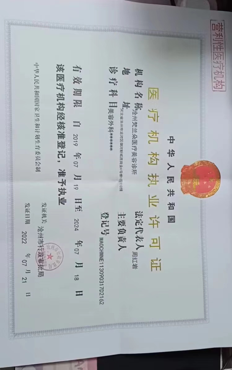 執(zhí)業(yè)許可證