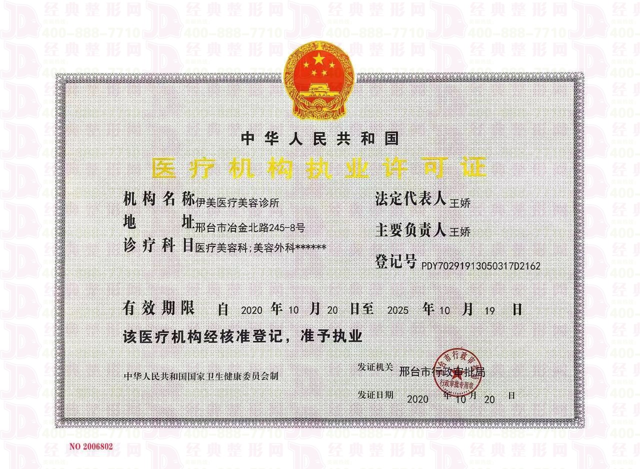 執業許可證