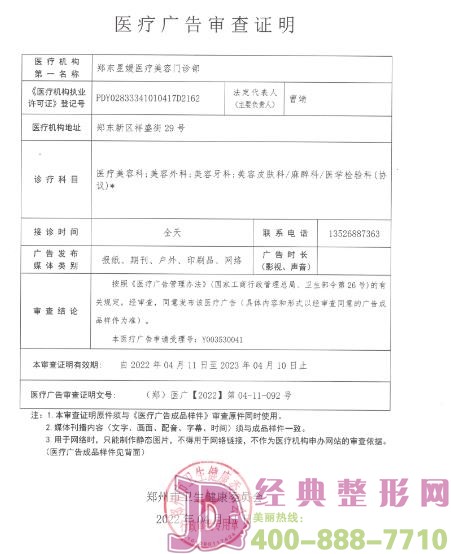 醫(yī)院廣審表