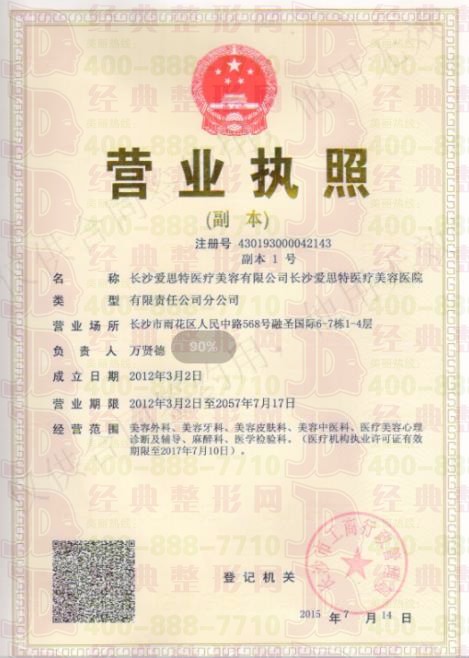 營業(yè)執(zhí)照