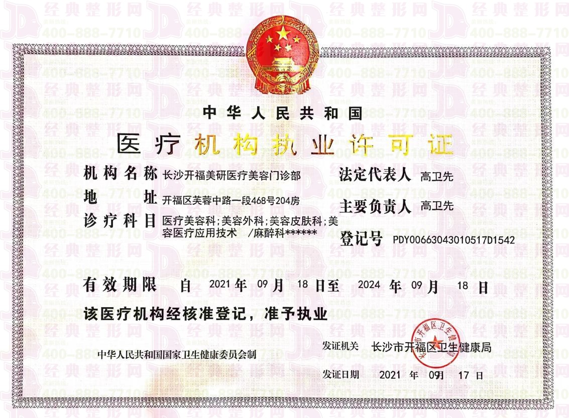執(zhí)業(yè)許可證書