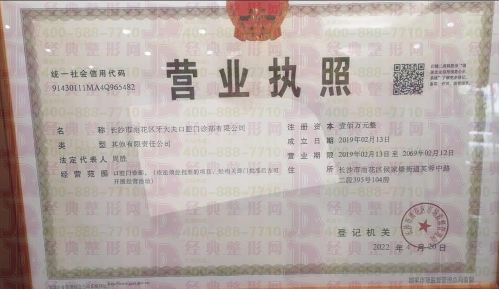 營業(yè)執(zhí)照