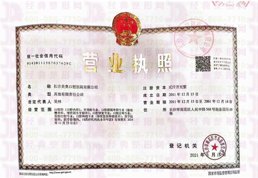 營(yíng)業(yè)執(zhí)照
