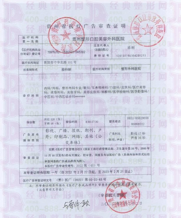廣審表
