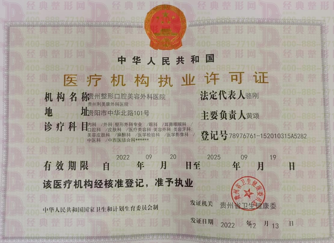 執業許可證