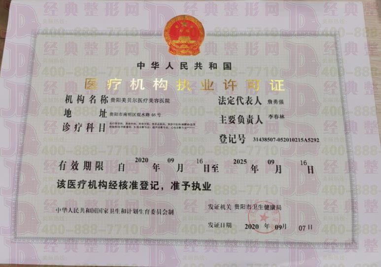 執(zhí)業(yè)許可證