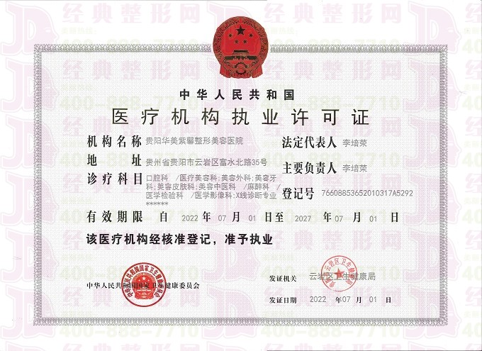 執業許可證