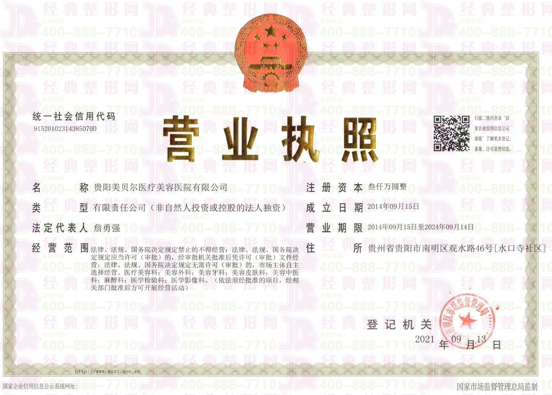 營(yíng)業(yè)執(zhí)照