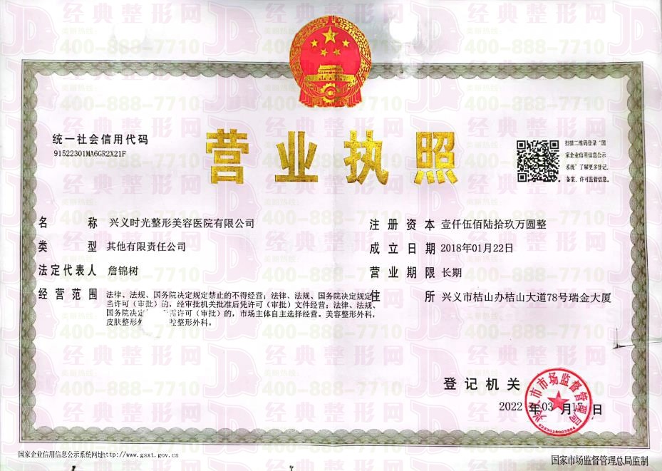 營業(yè)執(zhí)照