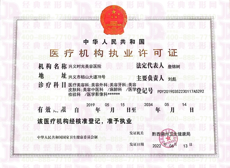 執(zhí)業(yè)許可證