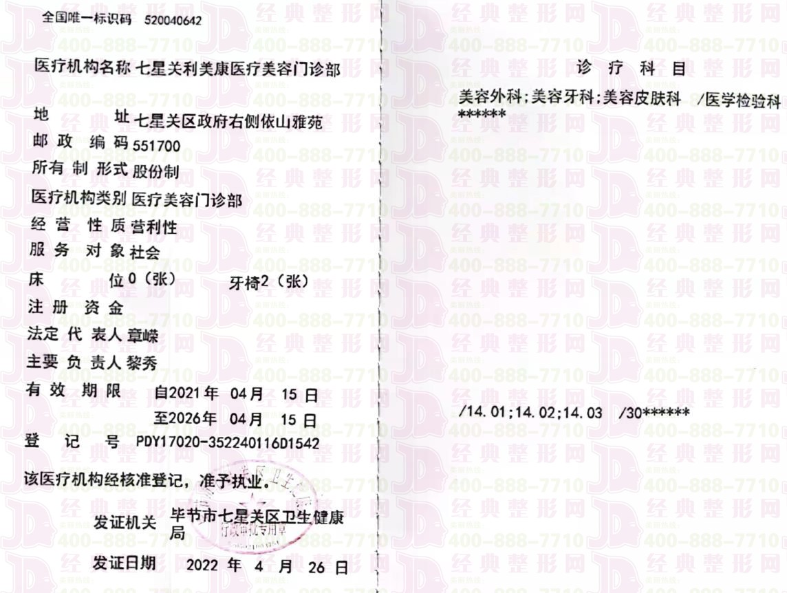執(zhí)業(yè)許可證