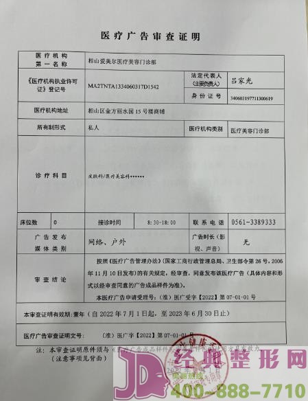 廣審表
