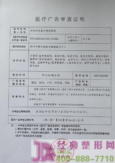 廣審表