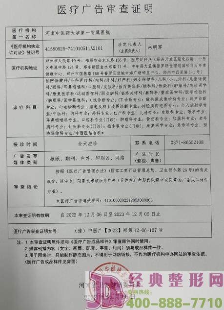 廣審表