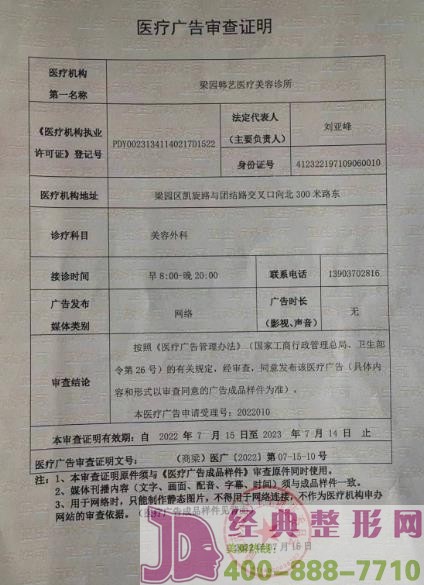 醫(yī)院廣審表