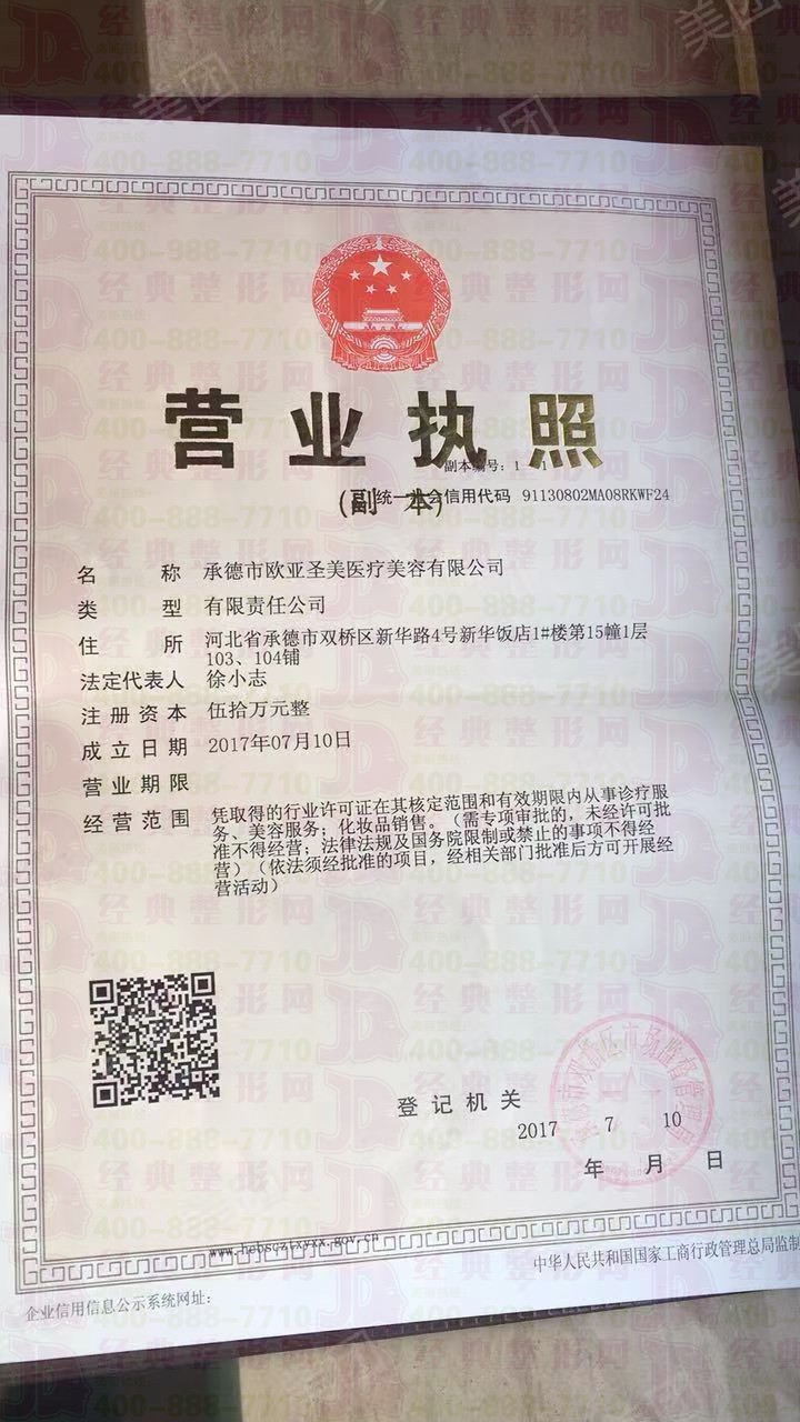 營(yíng)業(yè)執(zhí)照