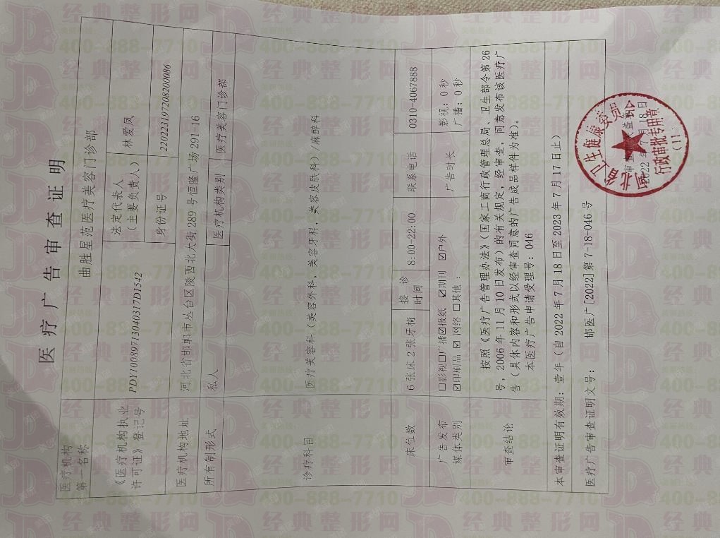 廣審表