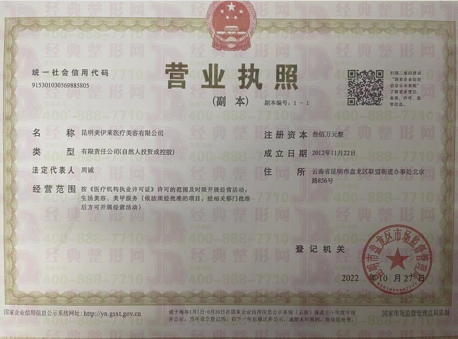 營業(yè)執(zhí)照