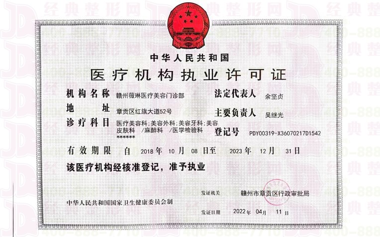 執(zhí)業(yè)許可證