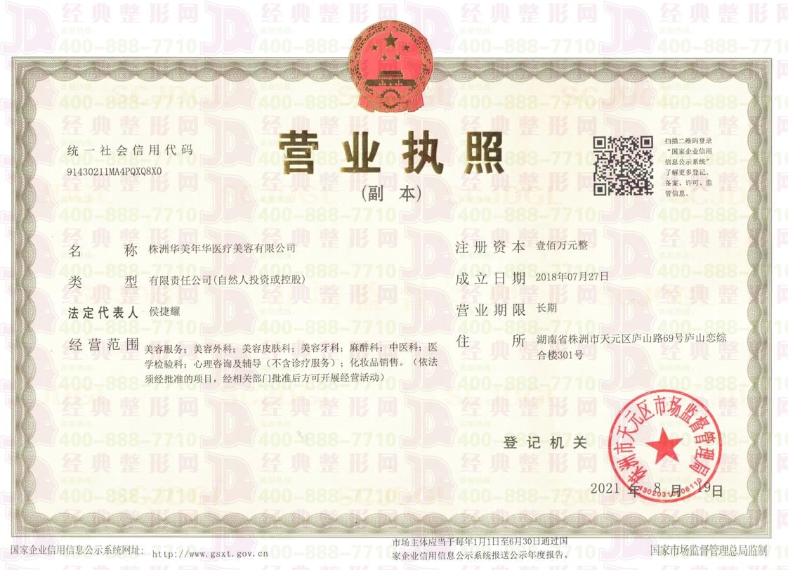 營(yíng)業(yè)執(zhí)照