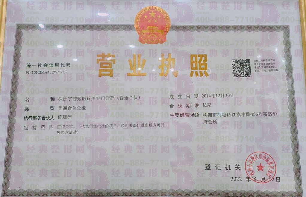 營(yíng)業(yè)執(zhí)照