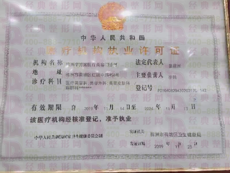 執(zhí)業(yè)許可證