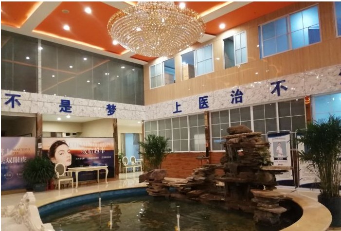 濟(jì)南曹博士美容整形醫(yī)院大廳